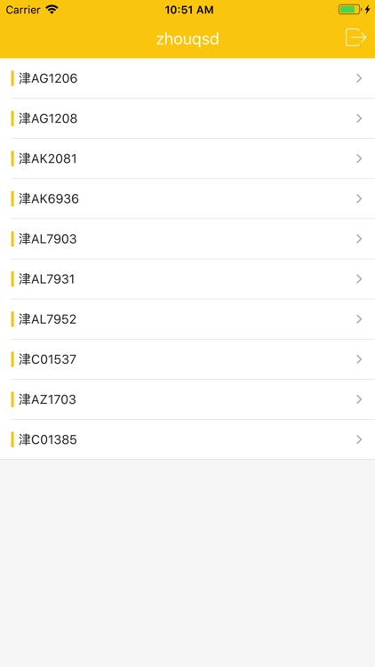 华北SND E2E screenshot-3