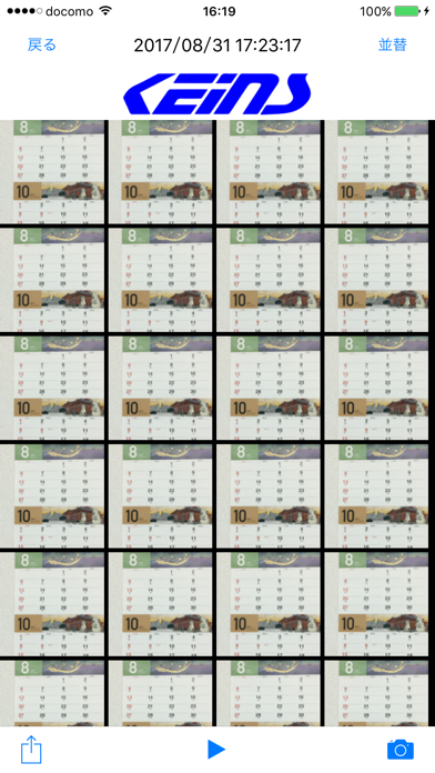 Screenshot #3 pour 連続撮影機