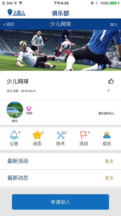 火星人家园 screenshot-3