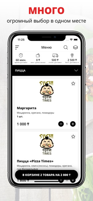FooD Times | Щучинск