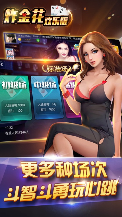 炸金花火拼版-真人疯狂炸金花火拼版 screenshot-4