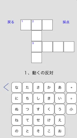 Game screenshot Japanese Crossword Puzzle hack