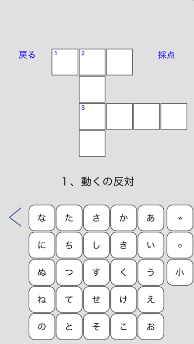 Japanese Crossword Puzzle screenshot 3