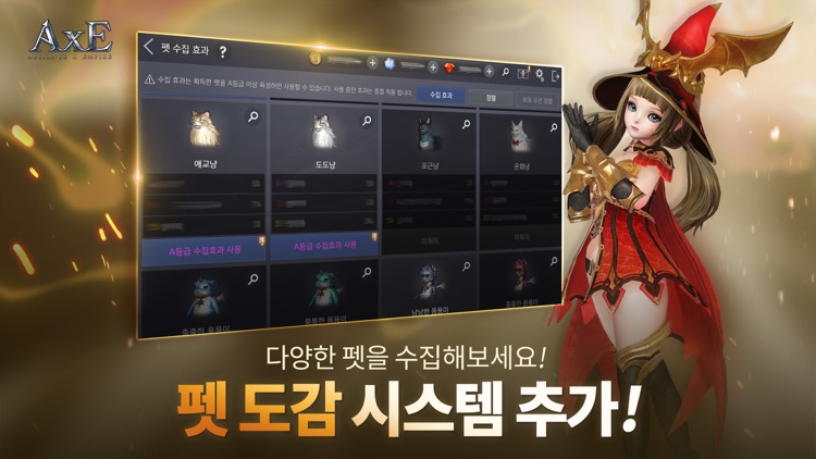 액스(AxE)