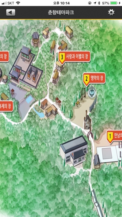 지리산 둘레보고 screenshot-5