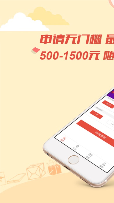 Screenshot #1 pour 现金借钱-简单易借快放款