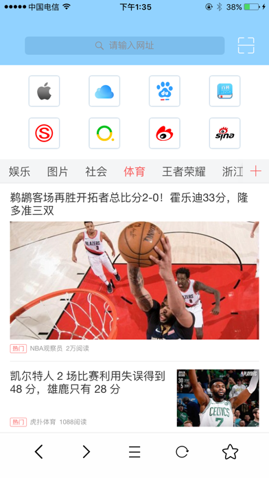 Screenshot #2 pour DT浏览器