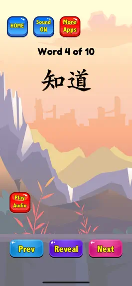 Game screenshot Chinese Flashcards HSK 2 apk