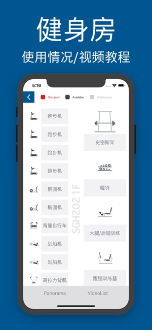 Bosch Smart Campus(圖4)-速報App