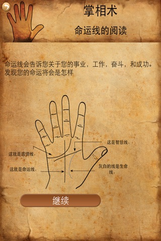 Palm Reader & Astroline Teller screenshot 2