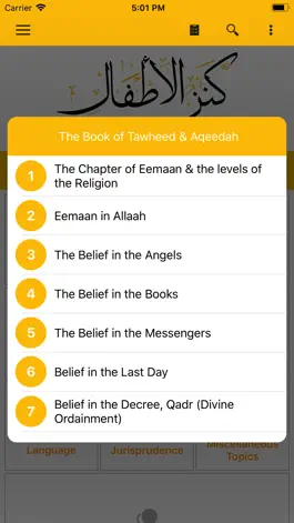 Game screenshot Kanz-Ul-Atfal apk