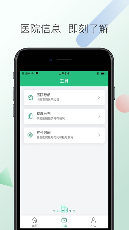 丹徒区人民医院