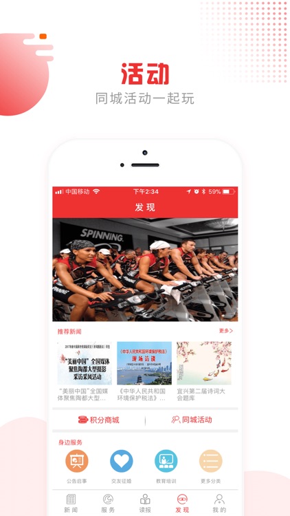 i宜兴 screenshot-3