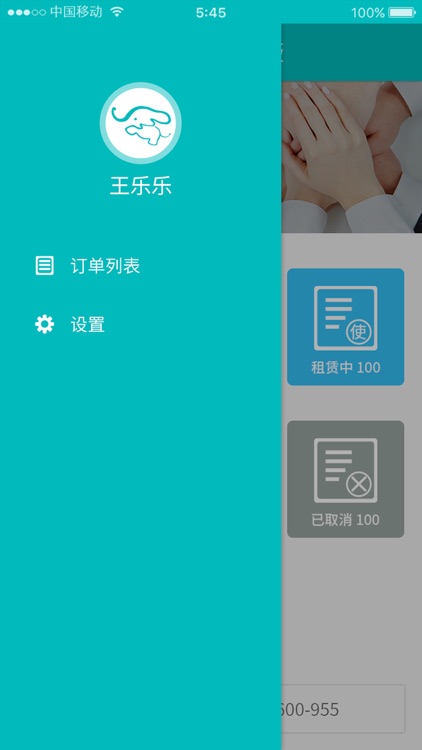 盈象旅游商家版 screenshot-3
