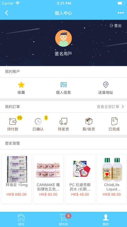 網飛商城 screenshot-5