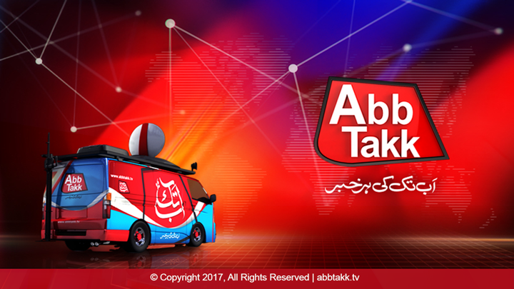 Screenshot #1 pour AbbTakk News Live