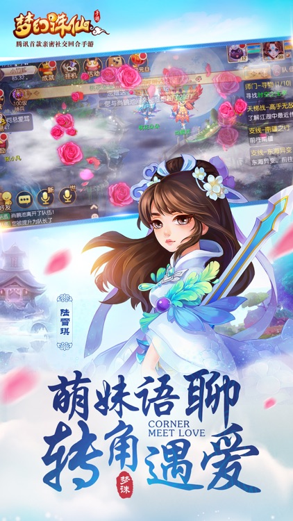 梦幻诛仙