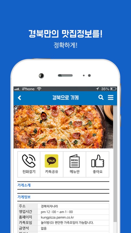 경북으로 가게 screenshot-4