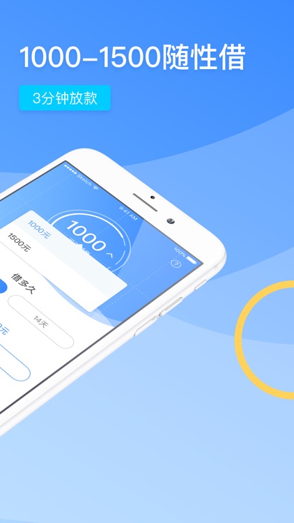 分期侠-信用分期贷款借钱软件