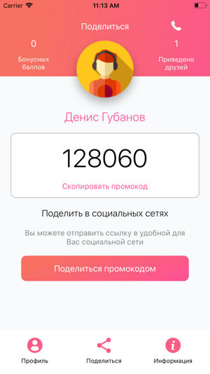 RefferalPay(圖2)-速報App
