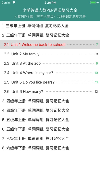 小学英语人教版PEP课文单词记忆全集