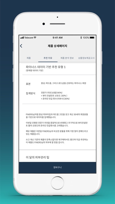 파이너스 screenshot 3