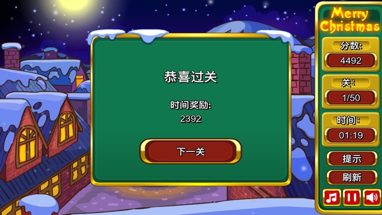 Christmas link game screenshot-4