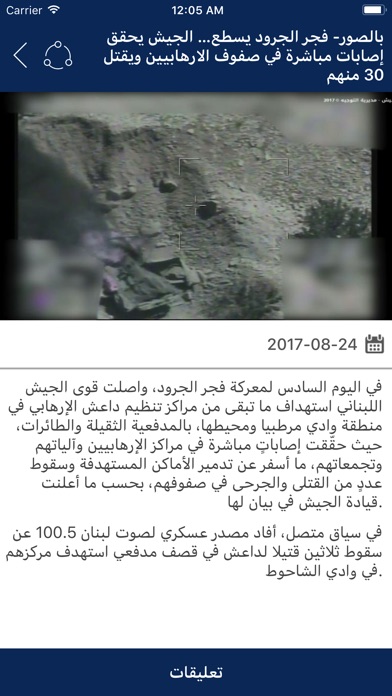 Aljaridanews screenshot 3