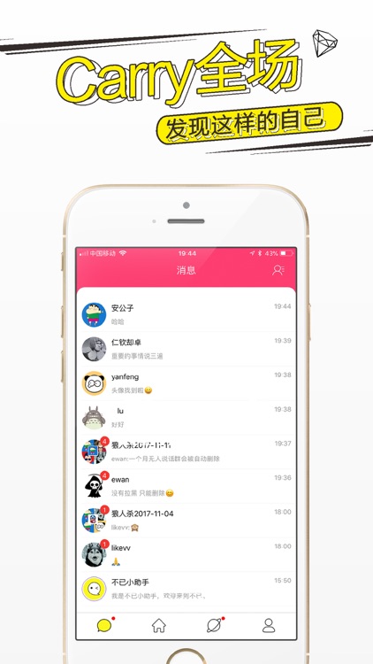 不已狼人杀-好玩的线下桌游APP screenshot-4