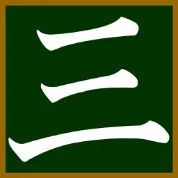 Japanese-kanji3 app icon