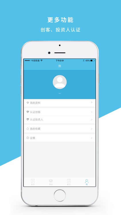 创业风 screenshot-4