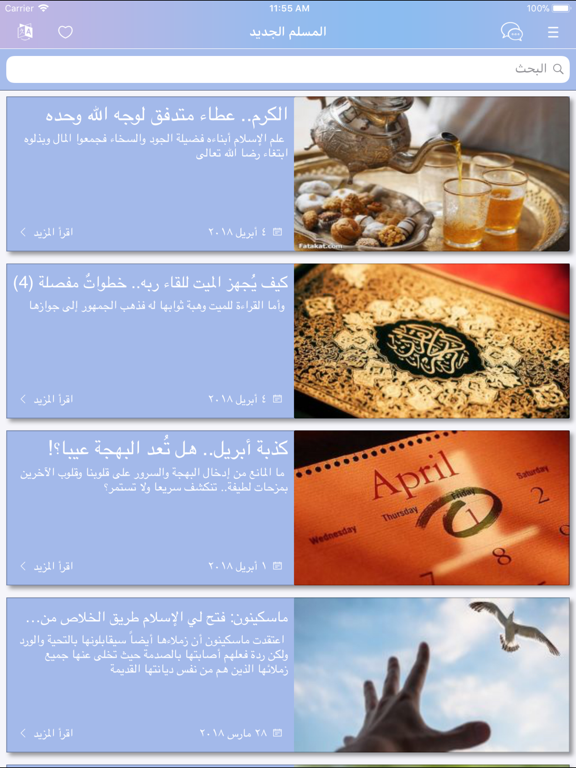 Screenshot #4 pour New Muslims' App