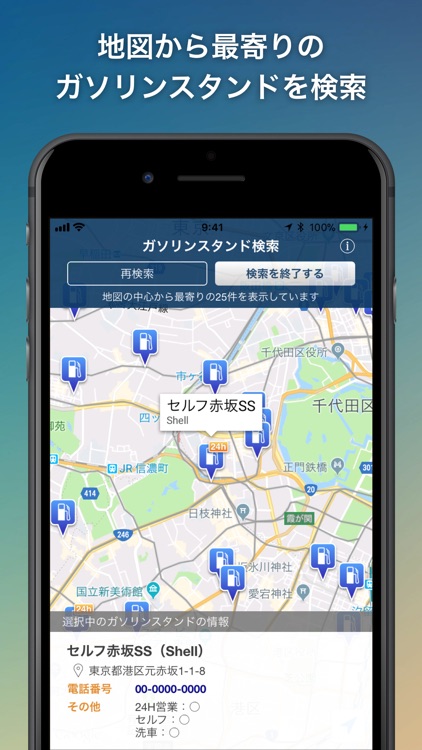 カーシェアマップ for オリックスカーシェア screenshot-5
