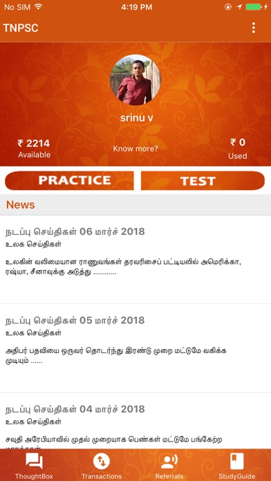 TNPSC screenshot 2