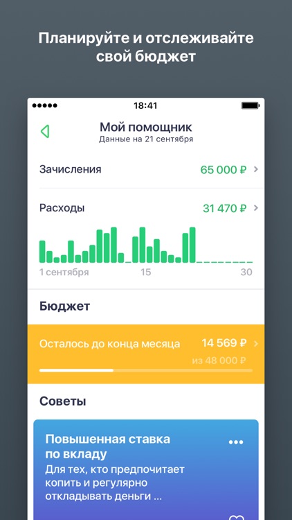 Сбербанк Онлайн screenshot-5
