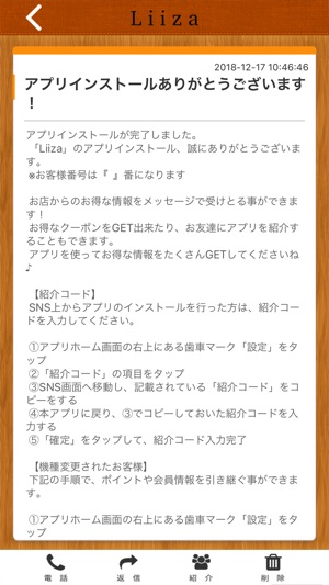 Liiza-JAPAN～公式アプリ～(圖2)-速報App