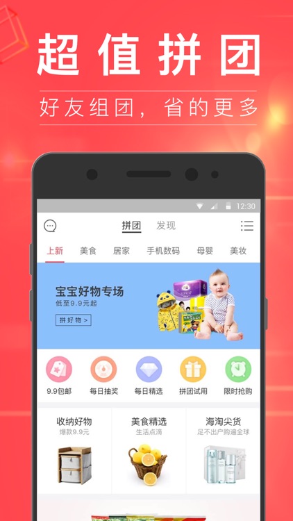 卷皮折扣-天天特价 screenshot-4