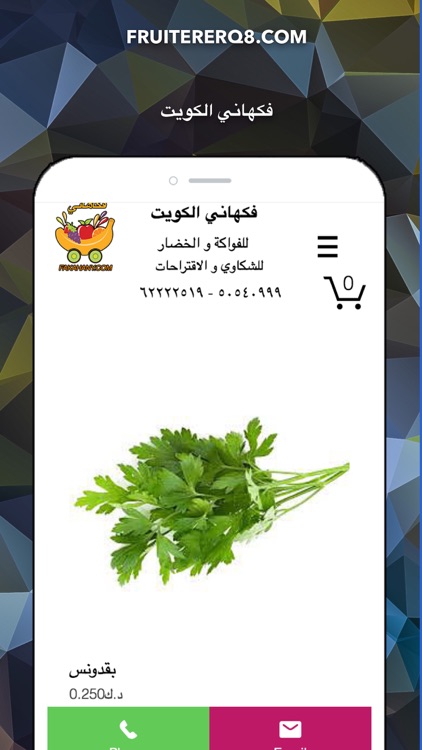 فكهاني الكويت