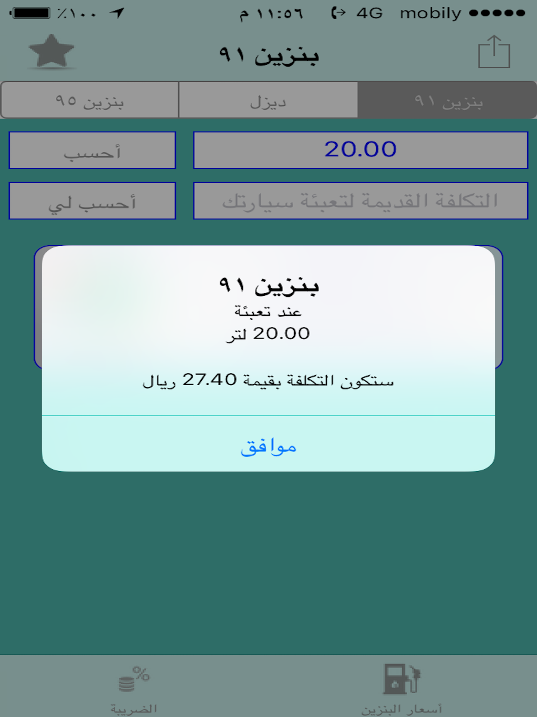 أسعار السعودية