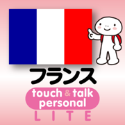指さし会話フランス touch＆talk 【PV】 LITE