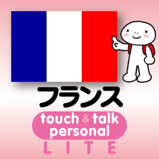 指さし会話フランス touch＆talk 【PV】 LITE icon