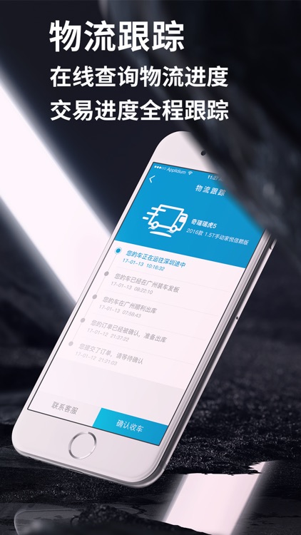 人人车库 - 特价车批发平台 screenshot-3