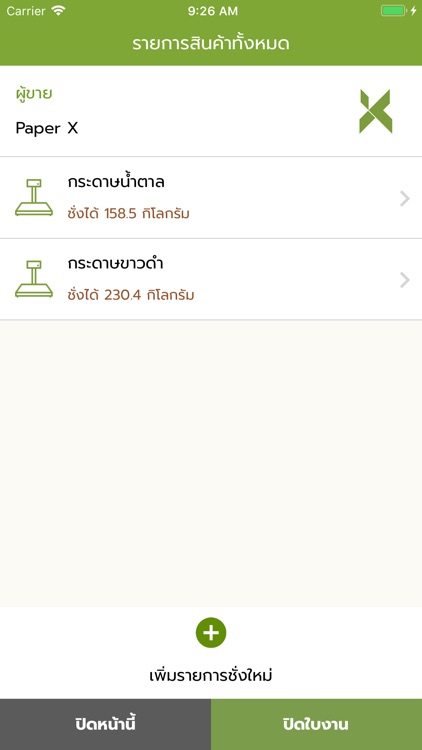 PaperX Driver screenshot-3