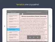 Молитвы святым айпад изображения 2