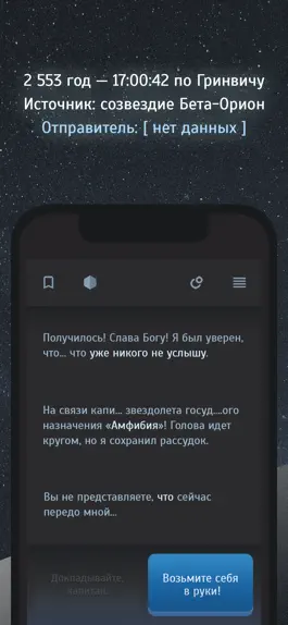 Game screenshot Тардион apk
