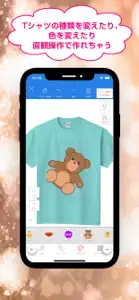 【簡単・格安】オリジナルTシャツアプリのラブT screenshot #6 for iPhone