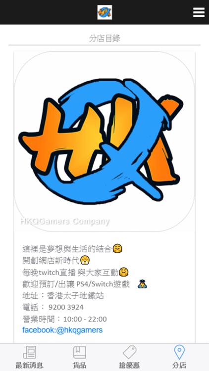 HKQGAMERS