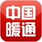 中国暖通行业门户是一款集产品、资讯、企业、圈子的移动客户端，欢迎广大用户下载