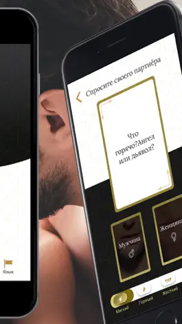 Game screenshot Sexy Talks - Карты о сексе hack