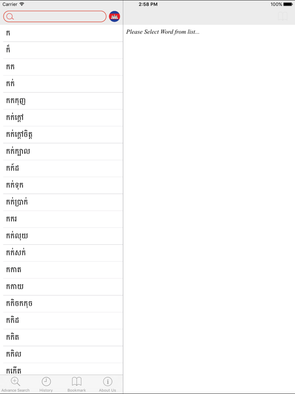 Screenshot #4 pour Phum Korean Dictionary